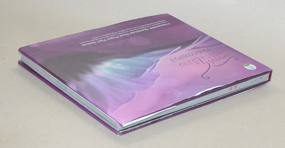 อัศจรรย์พรรณไม้งามโครงการหลวง (ขายตามสภาพ)