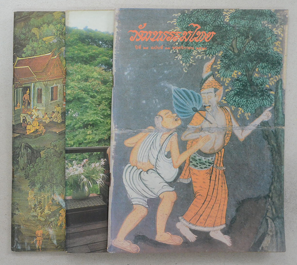 รวมวัฒนธรรมไทย ปีที่ 24 (3 เล่ม)