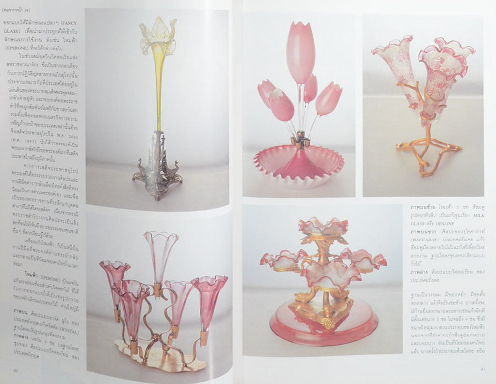 คอลเล็คชั่น แอนด์ เฮ้าส์ ปีที่ 6 ฉบับที่ 33 / 2538