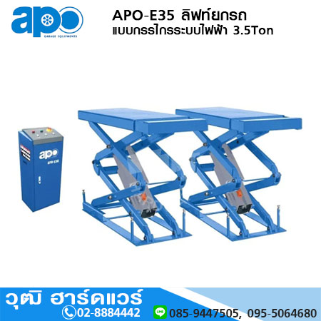 APO-E35 ลิฟท์ยกรถ แบบกรรไกรระบบไฟฟ้า 3.5Ton