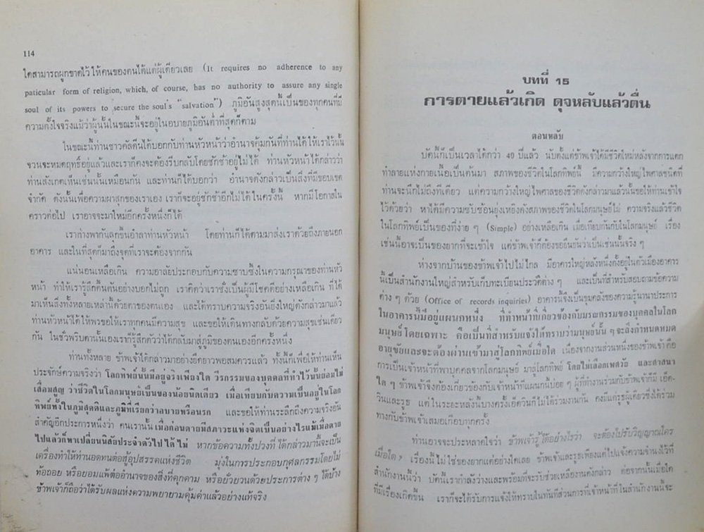 สุรพร สรรพกิจ (โลกทิพย์)