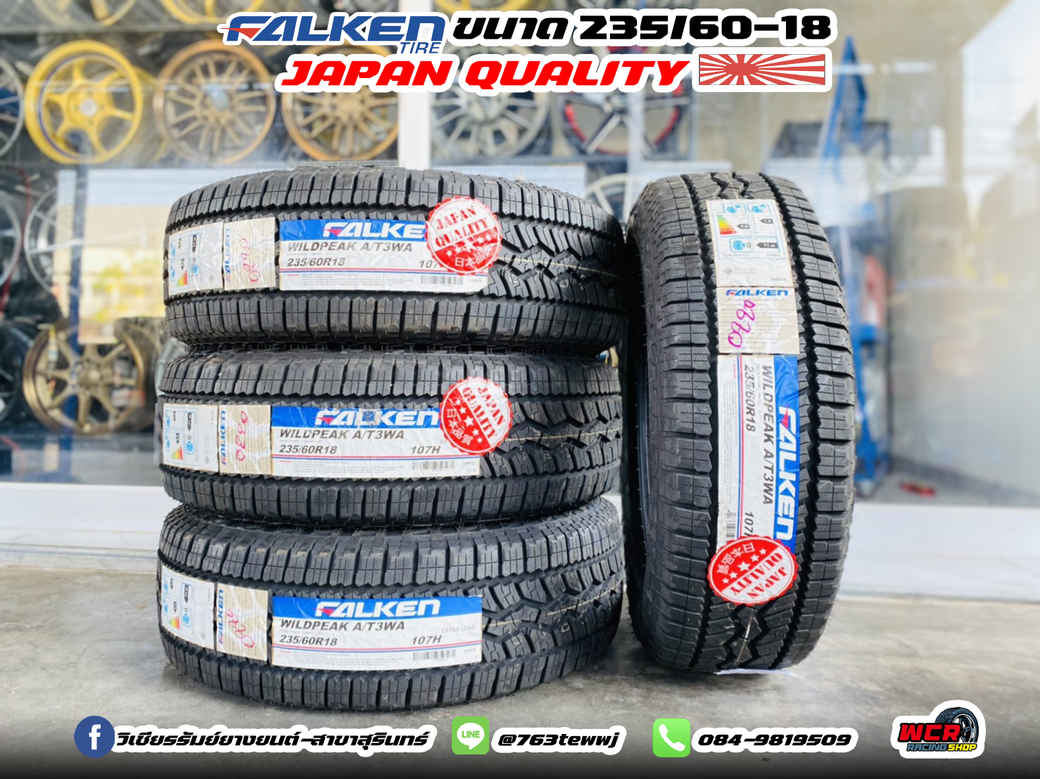 ยาง FALKEN WILDPEAK A/T ขนาด 235/60-18