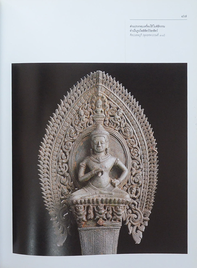 มรดกของแผ่นดิน เฉลิมพระเกียรติพระบาทสมเด็จพระเจ้าอยู่หัว