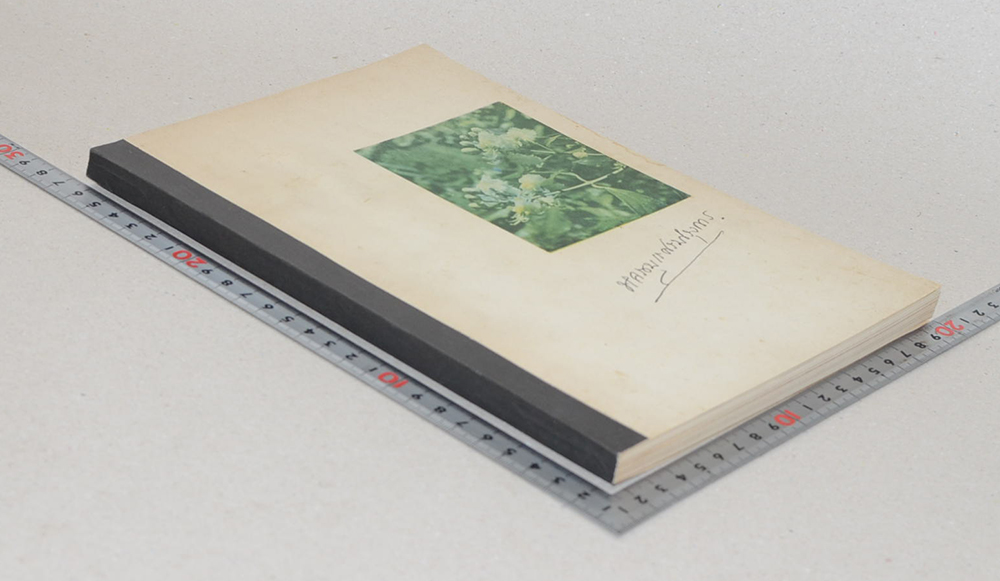 หลวงบุเรศบำรุงการ (ไม้ในพุทธศาสนา)