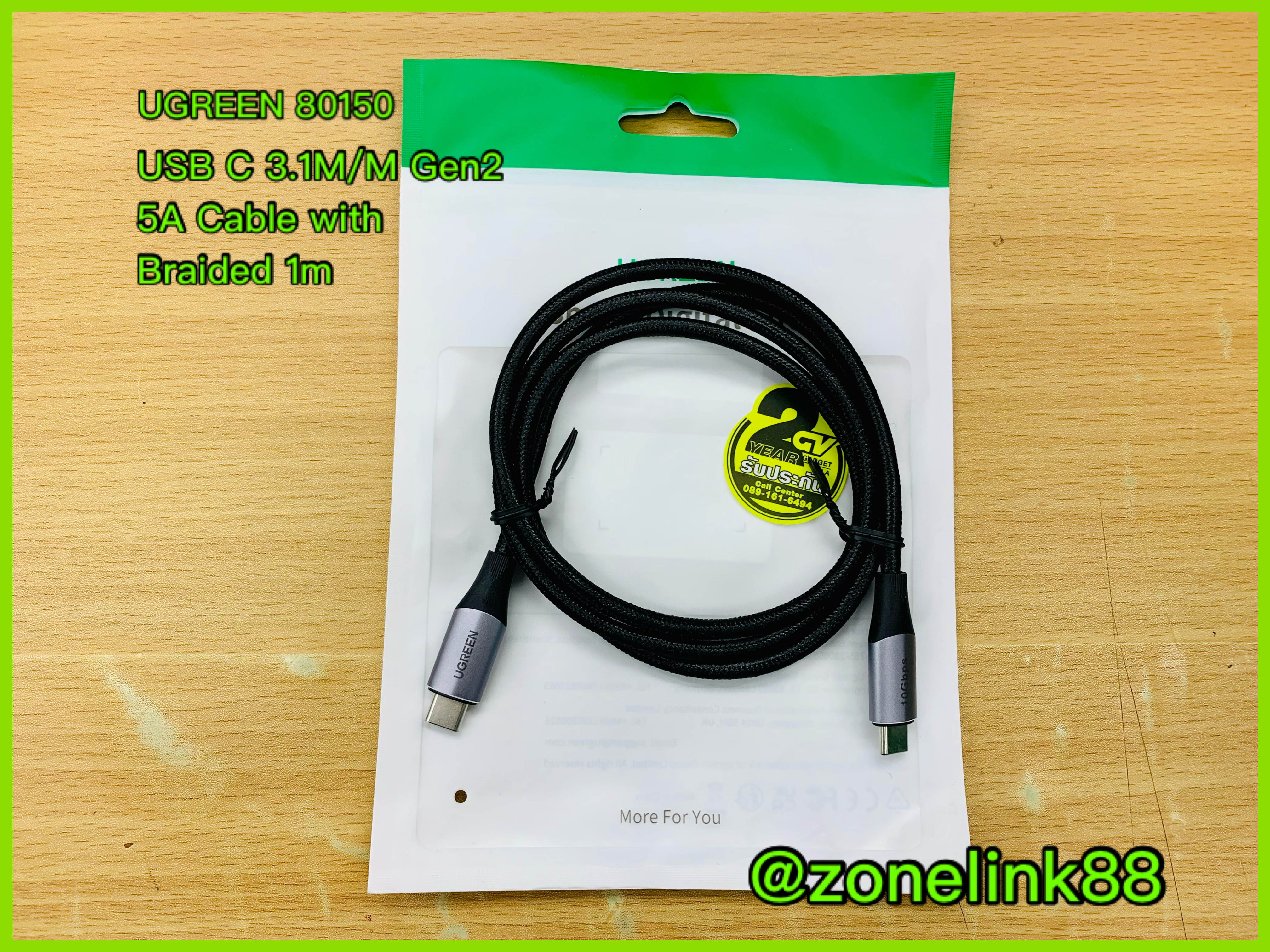 UGREEN 80150 USB-C 3.1 M/M Gen2 5A Cable with Braided 1m