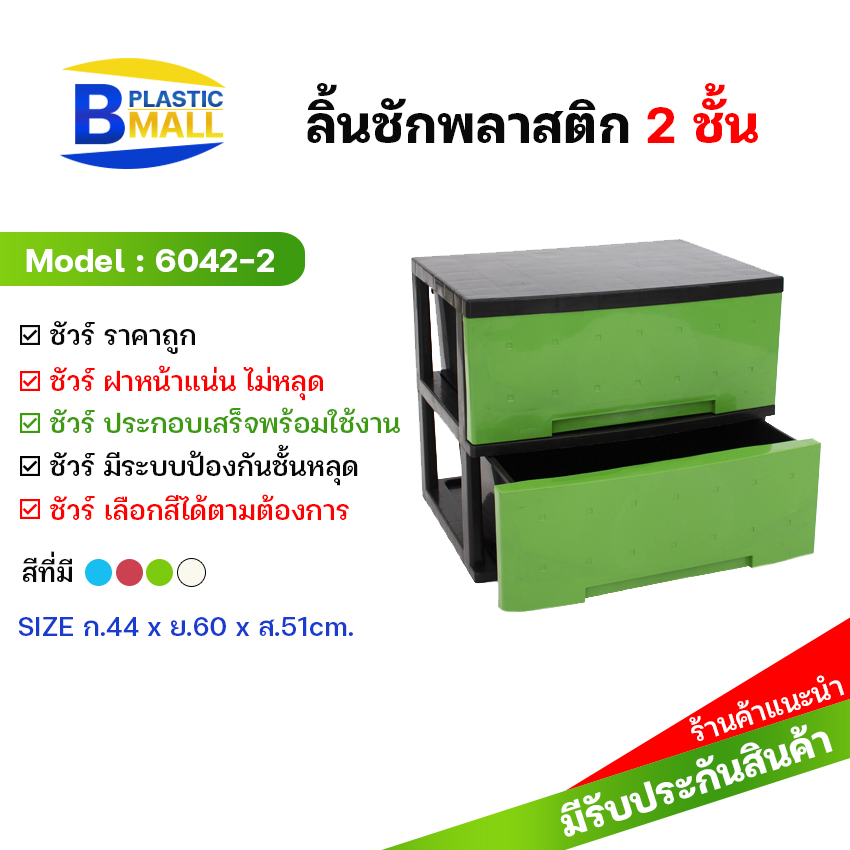 เลือกสีเองได้