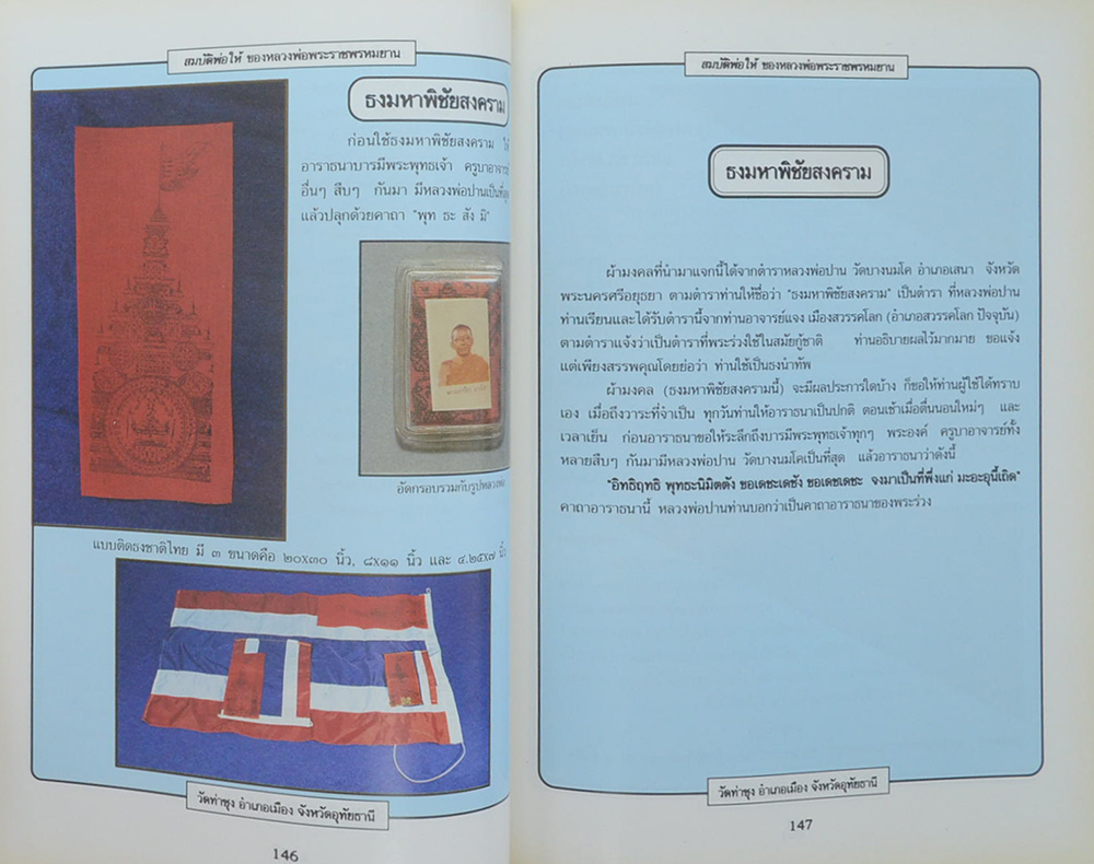 สมบัติพ่อให้