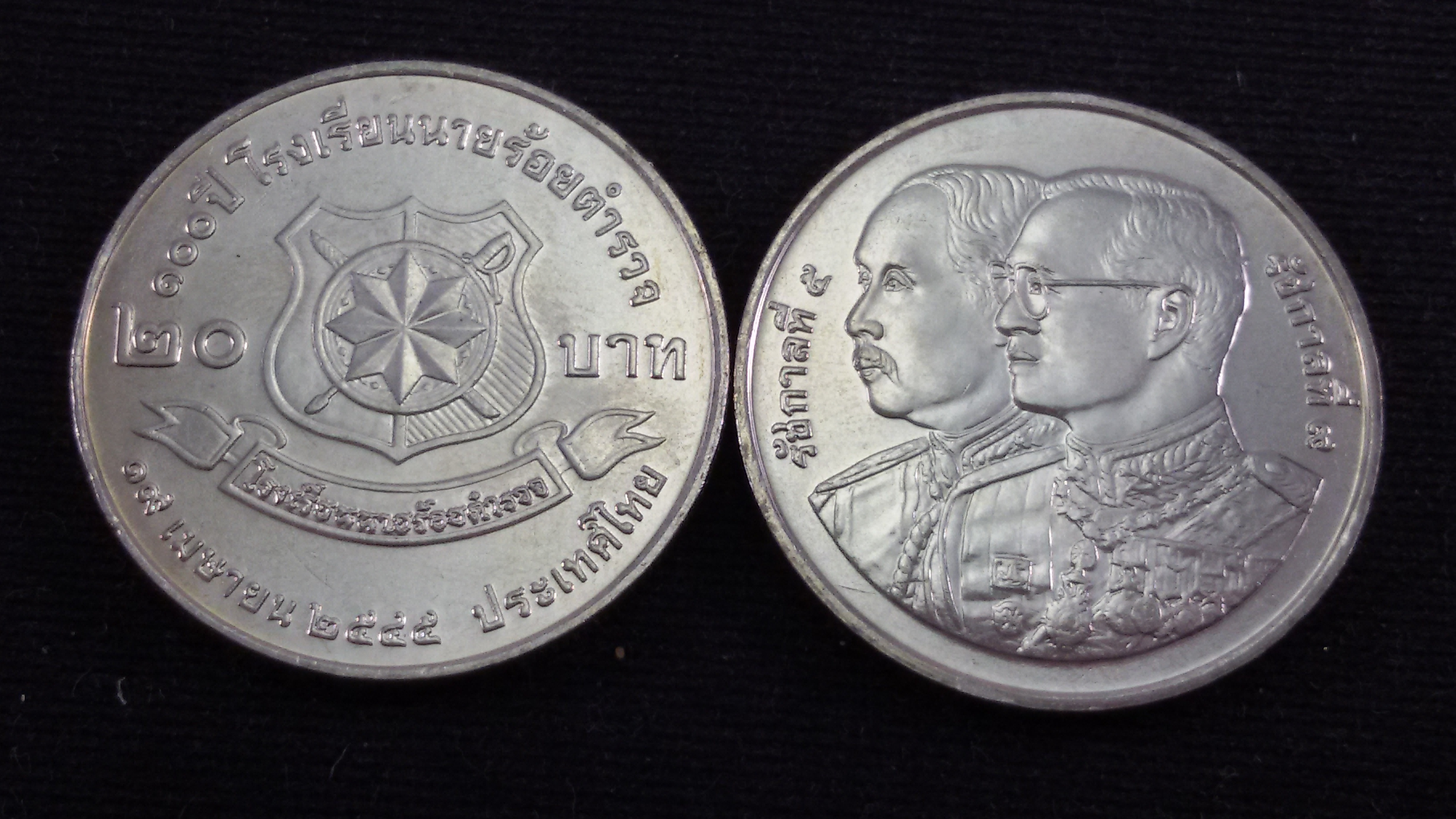 เหรียญ 20 บาท 100 ปี โรงเรียนนายร้อยตำรวจ 2545 UNC