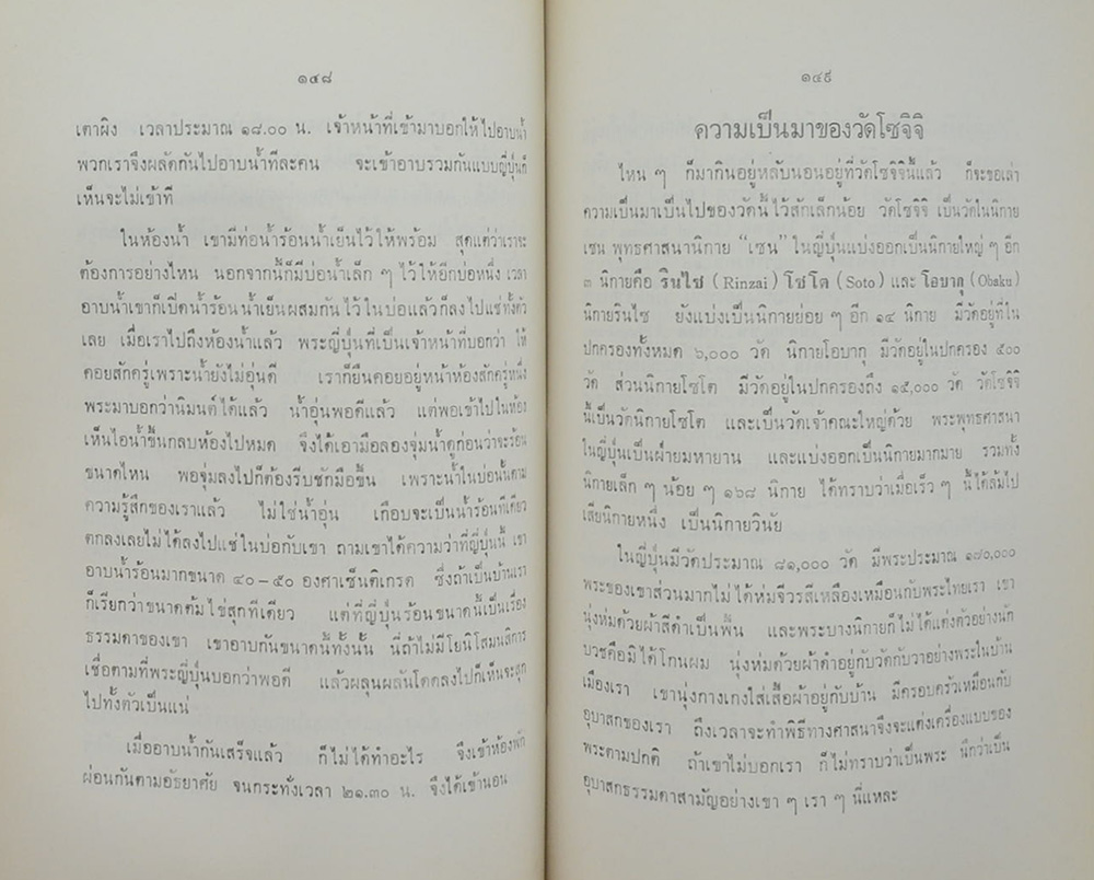 เสด็จต่างประเทศ