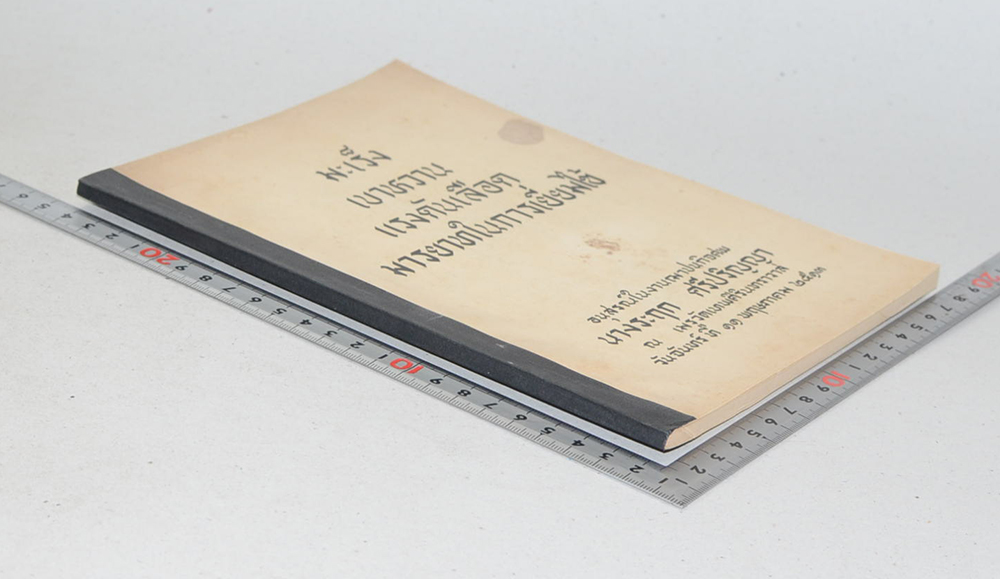 มะเร็ง-เบาหวาน-แรงดันเลือด-มารยาทในการเยี่ยมไข้