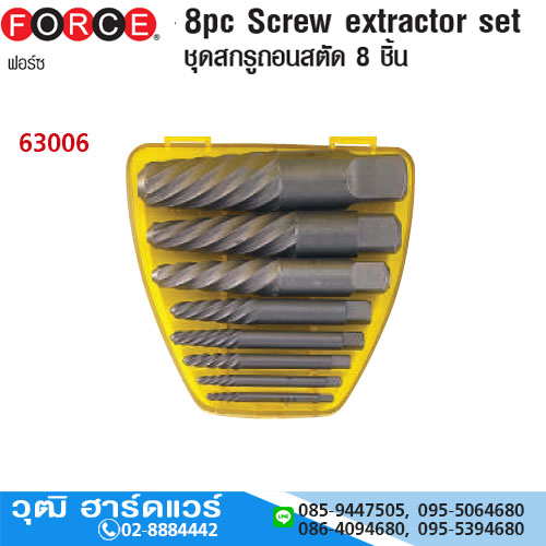 FORCE 63006 ชุดถอนเกลียวซ้าย 8 ชิ้น M3-M28