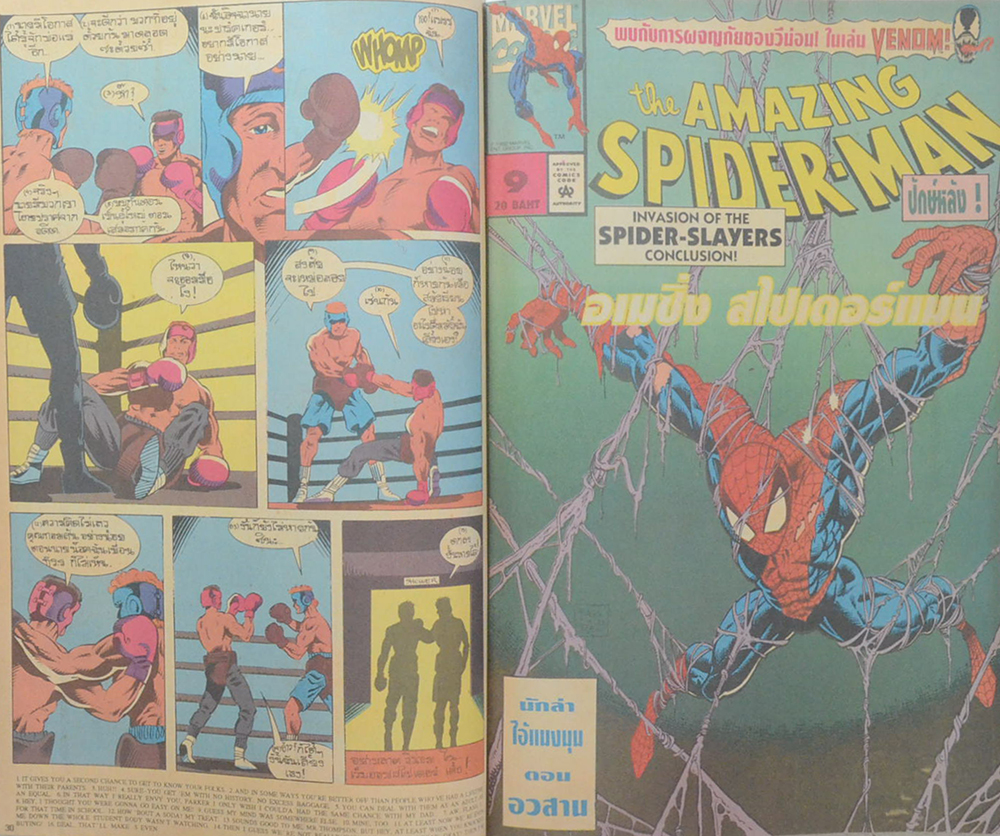 สไปเดอร์ แม็กกาซีน Vol. 6