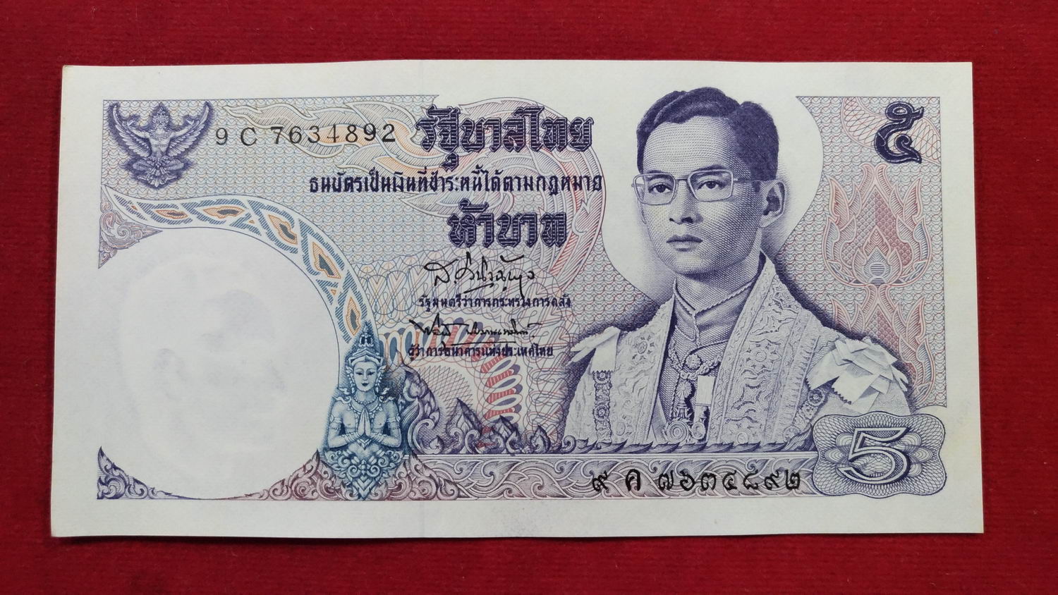 ธนบัตร แบบ11 5 บาทเลข7634892 UNC สวยหายาก