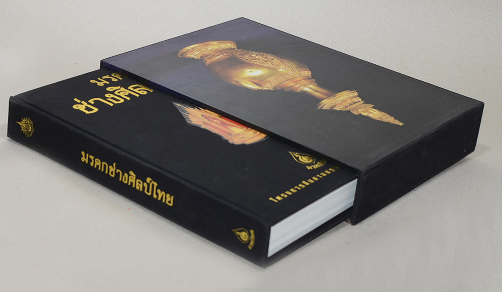 มรดกช่างศิลป์ไทย (พร้อมกล่อง)