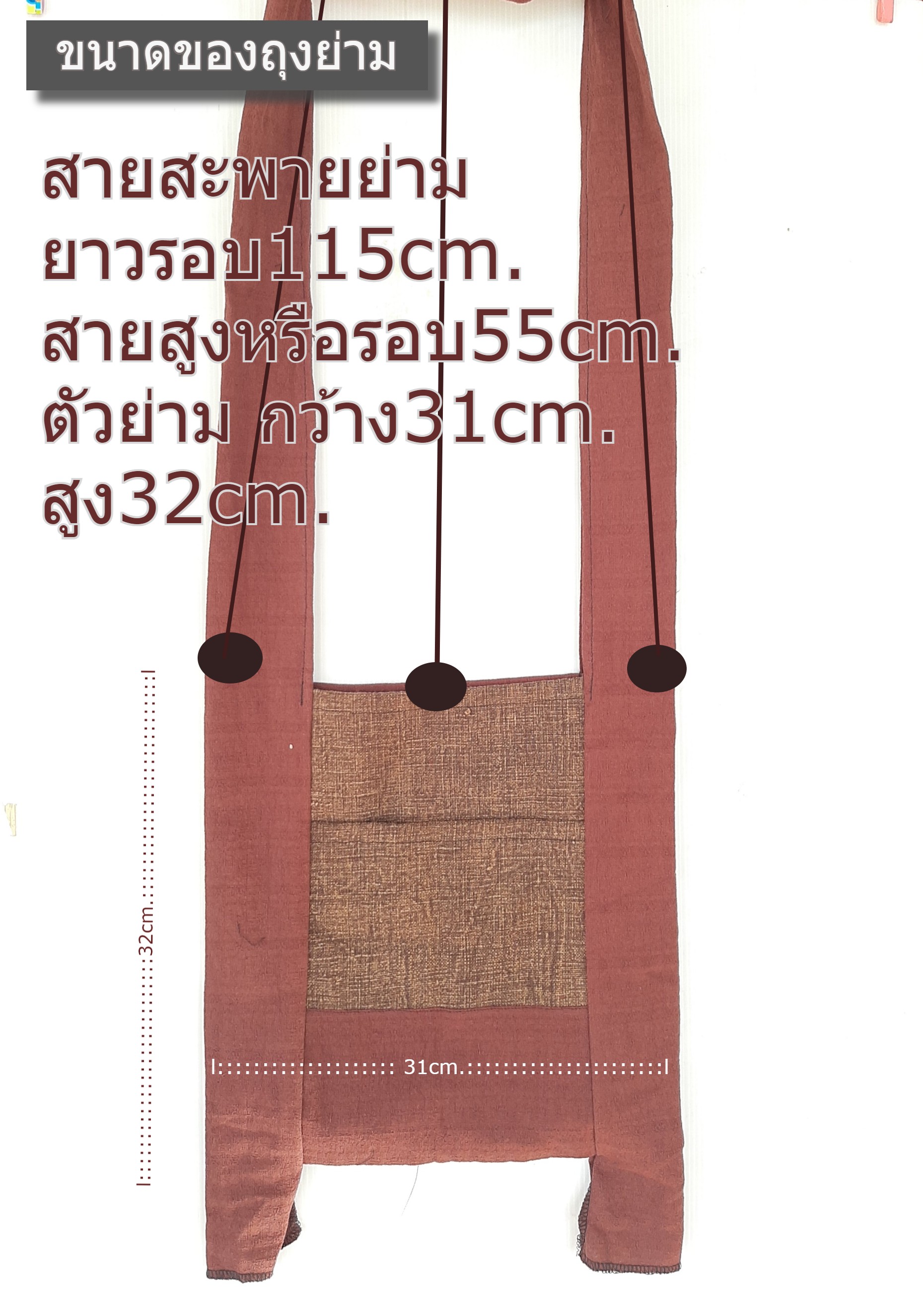 ย่ามผ้าพื้นเมืองย่ามสะพายถุงย่ามใส่ของ