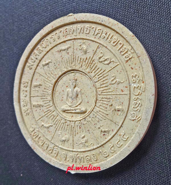 พระปิดตาพังพระกาฬ รุ่นมงคลจักรวาลพุทธาคมเขาอ้อ ตะกรุดเงิน 3 ดอก วัดเขาอ้อ ปี 2545