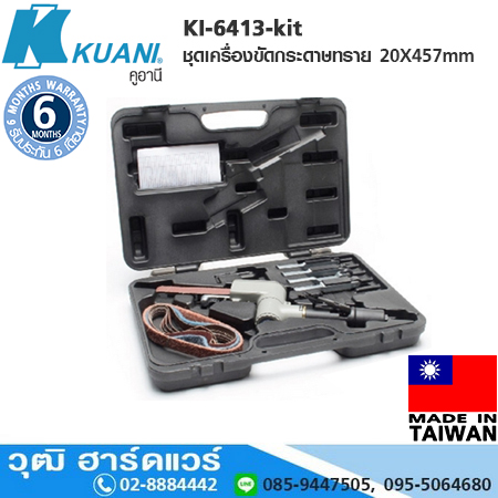 KUANI KI-6413-kit ชุดเครื่องขัดกระดาษทราย 20X457mm