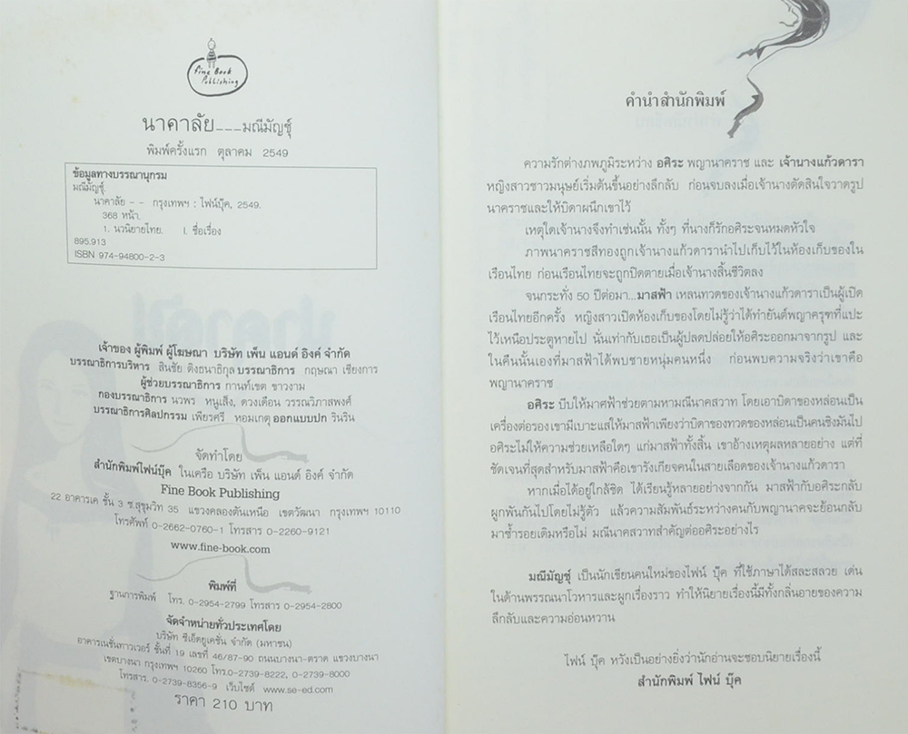 นาคาลัย