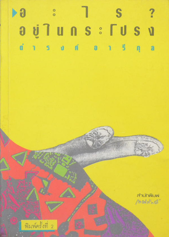 รวมเรื่อง (3 เล่ม)
