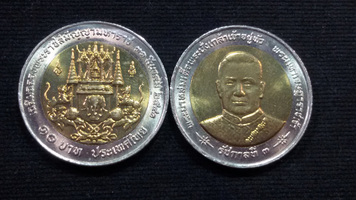 เหรียญ 10 บาทสองสี พระราชสมัญญานามรัชกาลที่ 3 2542 UNC