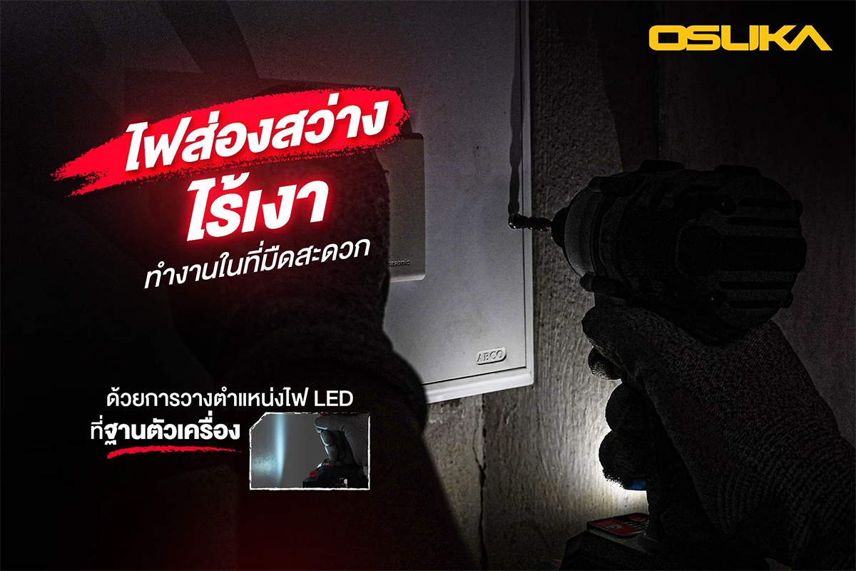 OSUKA OCID821-N ไขควงกระแทกไร้สาย 1/4" 20V 235Nm (ตัวเปล่า)