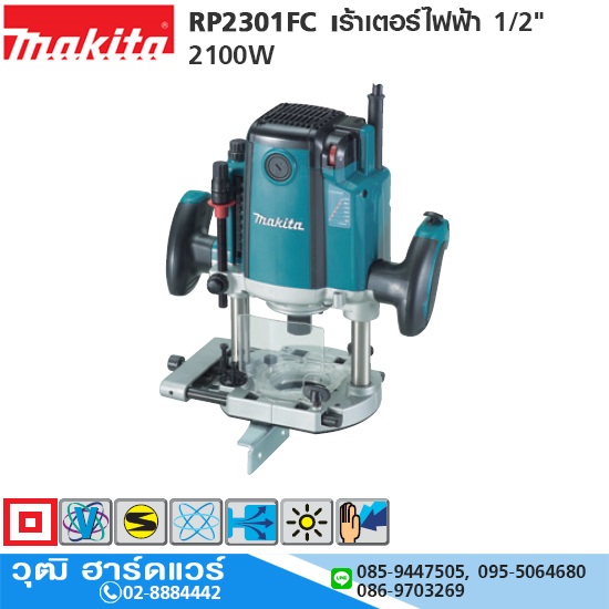 MAKITA RP2301FC05 เร้าเตอร์ไฟฟ้า 1/2" 2100W