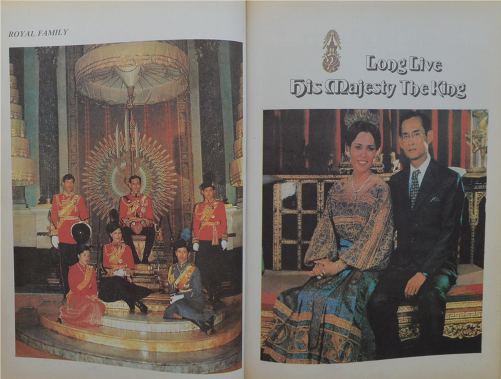 สามมหาราช ฉบับพิเศษ ในหลวงพระชนมายุครบ 60 พรรษา
