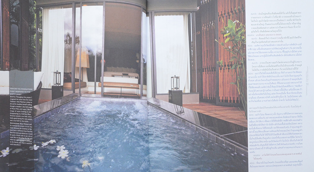 A+a หนังสือเผยแพร่ผลงานออกแบบดีเด่น