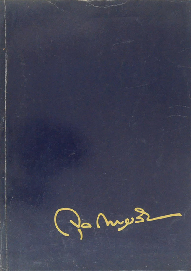 นายจุล กาญจนลักษณ์ (นิทานกฎหมาย)