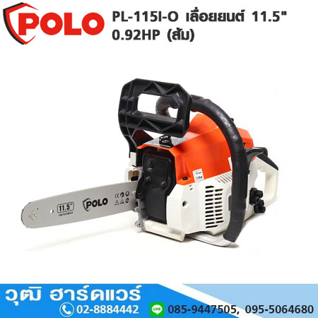 POLO PL-115I-O เลื่อยโซ่ยนต์ 11.5" 0.92HP (ส้ม)