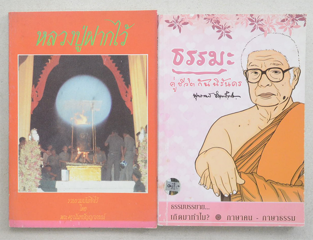 รวมเรื่อง (3 เล่ม)