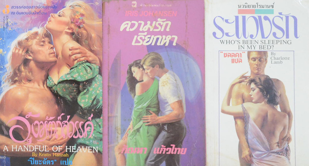 รวมเรื่อง (3 เล่ม / เล่มเล็ก)