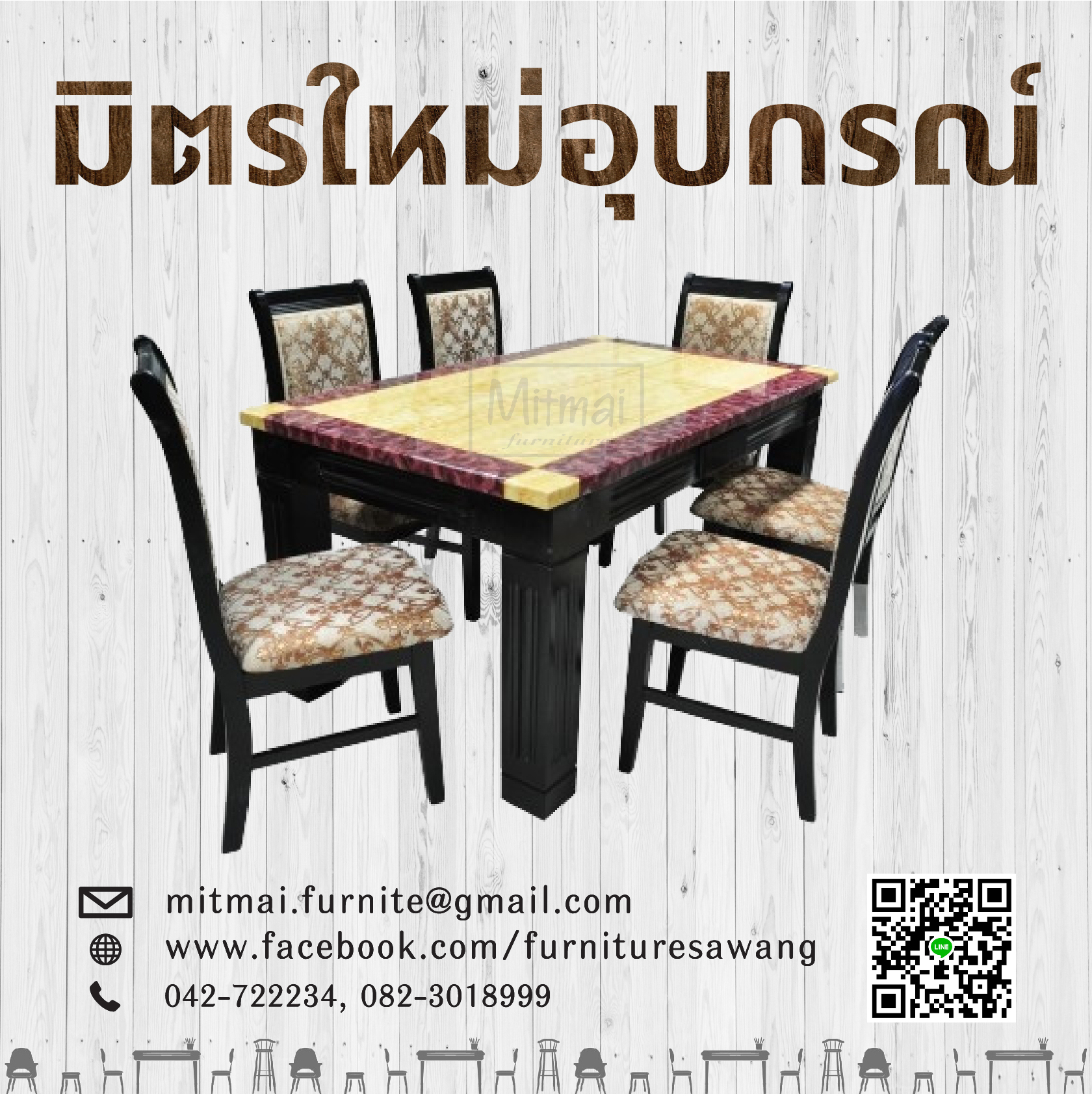 โต๊ะอาหารหิน 6 ที่นั่ง