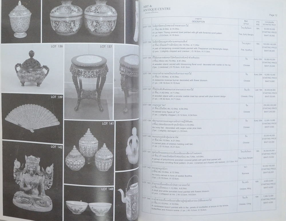 GRAND AUCTION SALE AUGUST 4, 2012