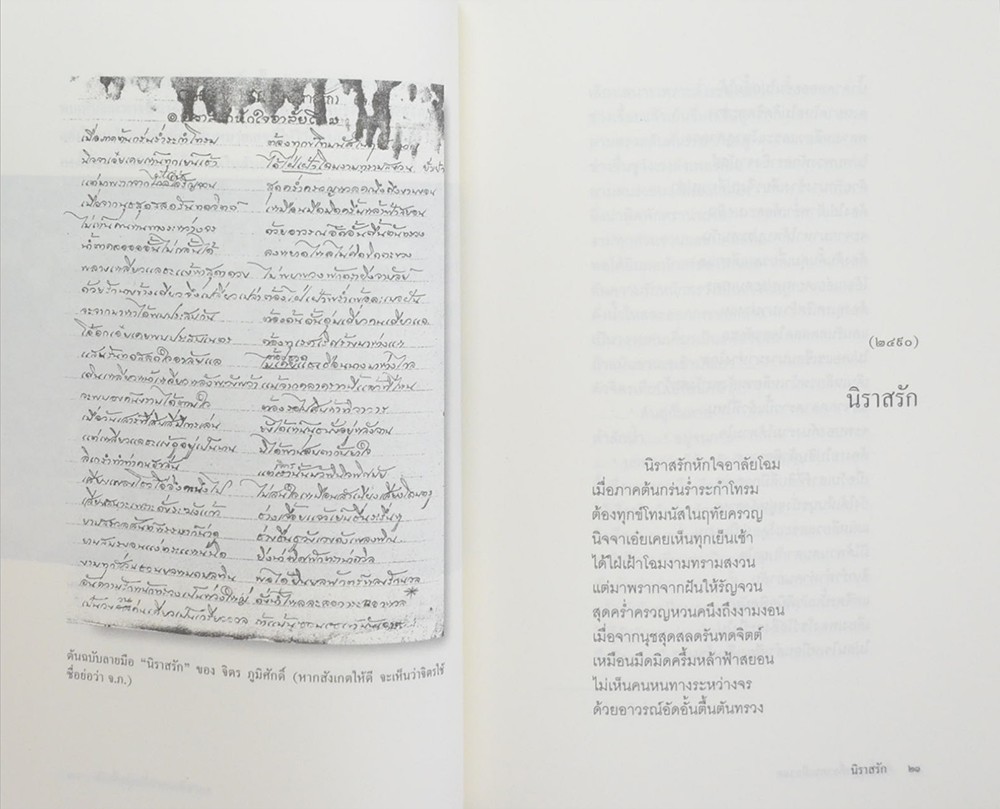 ด้นดั้นดุ่มเดี่ยวคนเดียวแด