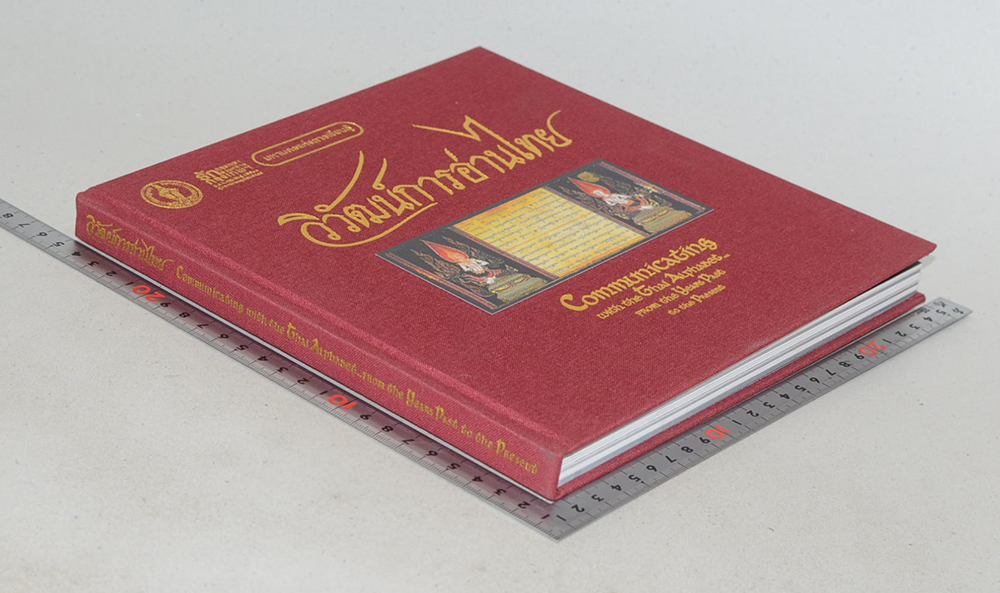 วิวัฒน์การอ่านไทย (ภาษาไทย-อังกฤษ)