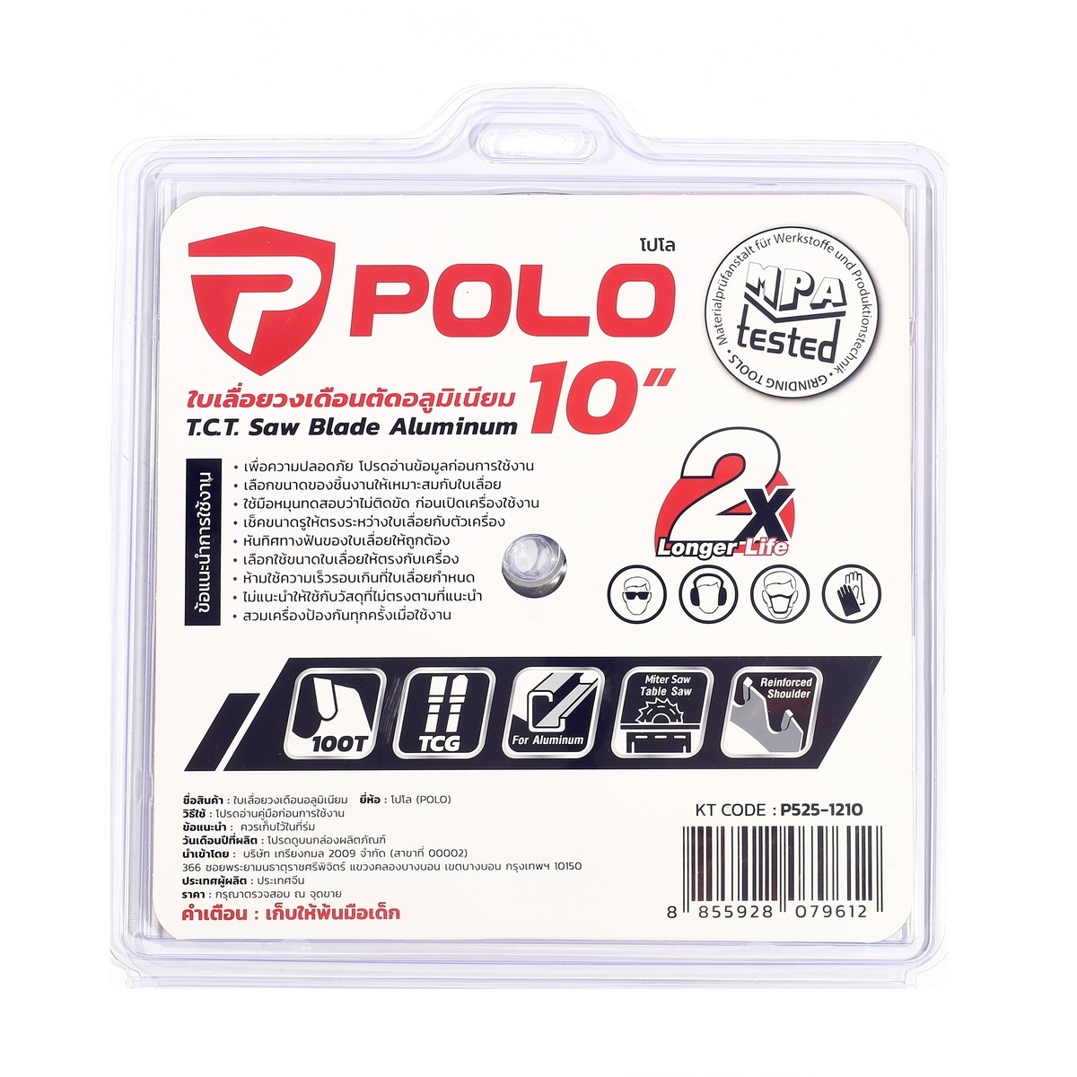 POLO ใบเลื่อยวงเดือนคาร์ไบด์ ตัดอลูมิเนียม 10"x100T