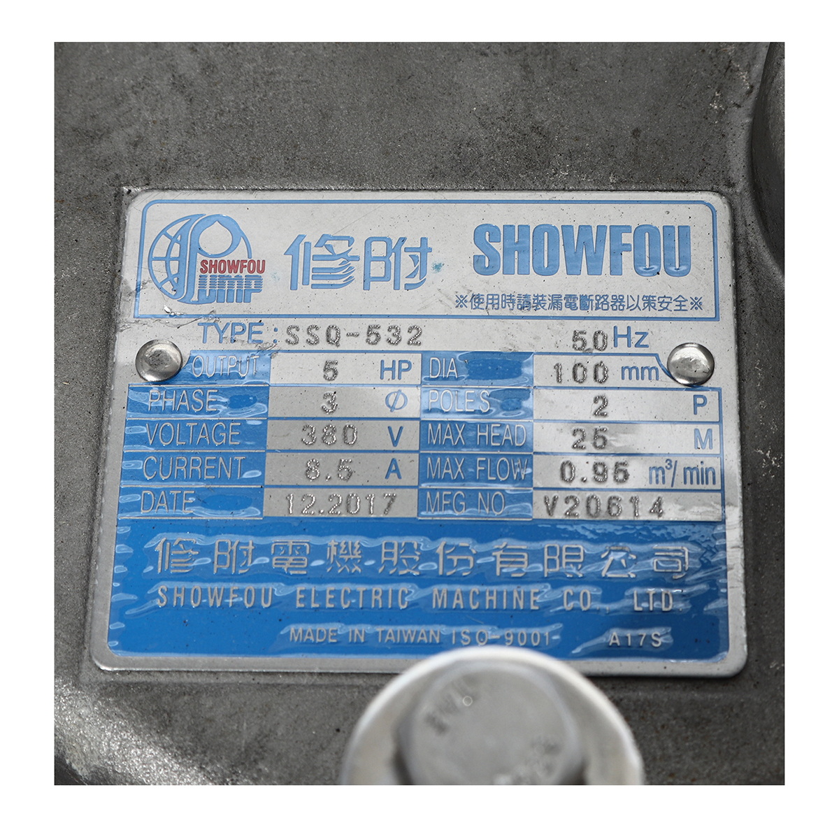 SHOWFOU SSQ-532 ปั๊มแช่สแตนเลส ใบพัดสแตนเลส 4" 5HP/380V