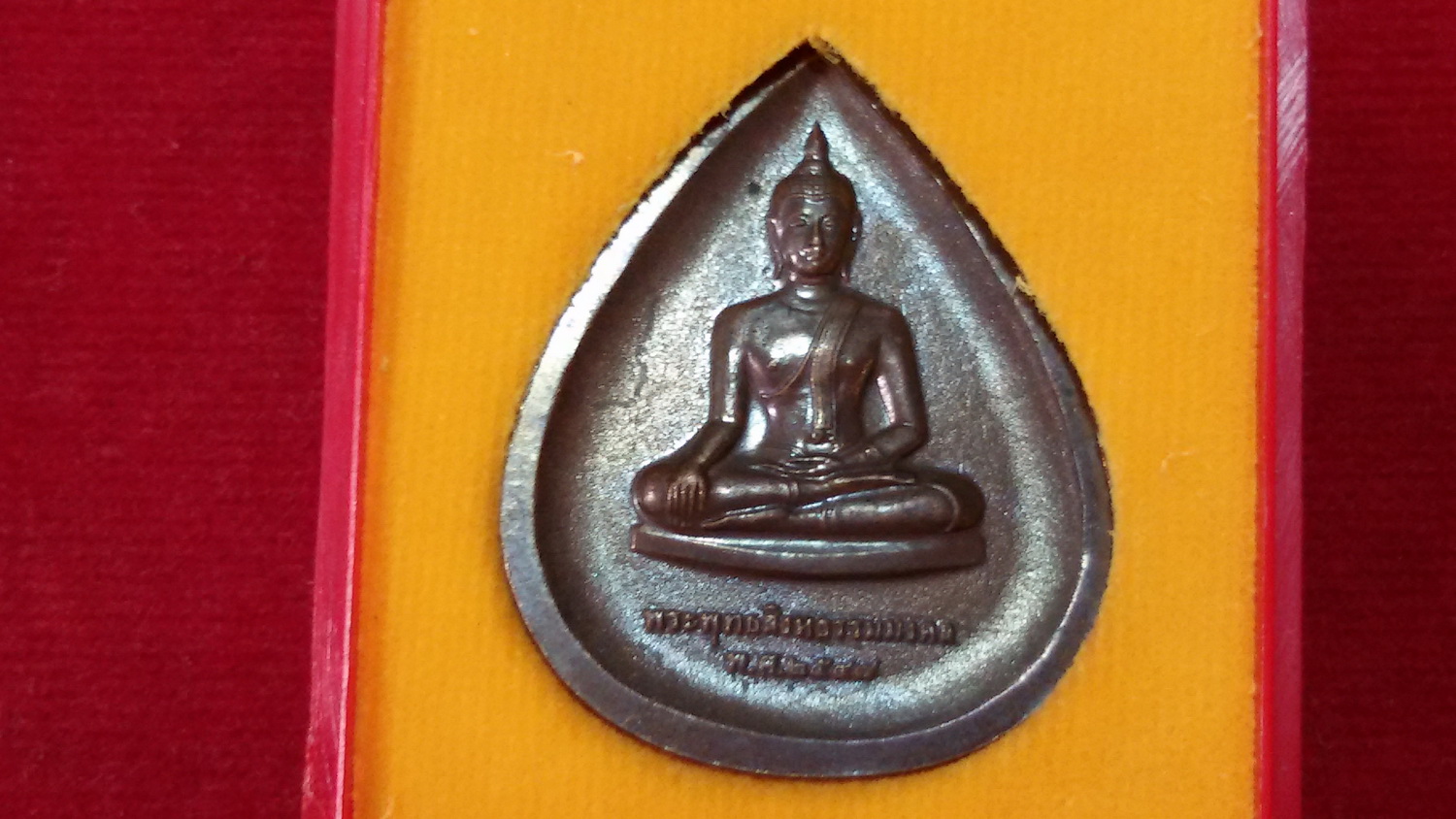 เหรียญพุทธสิงหธรรมมงคล หลัง ภปร. พุทธสมาคมแห่งประเทศไทย ปี47 เนื้อนวะ กล่องเดิมๆ
