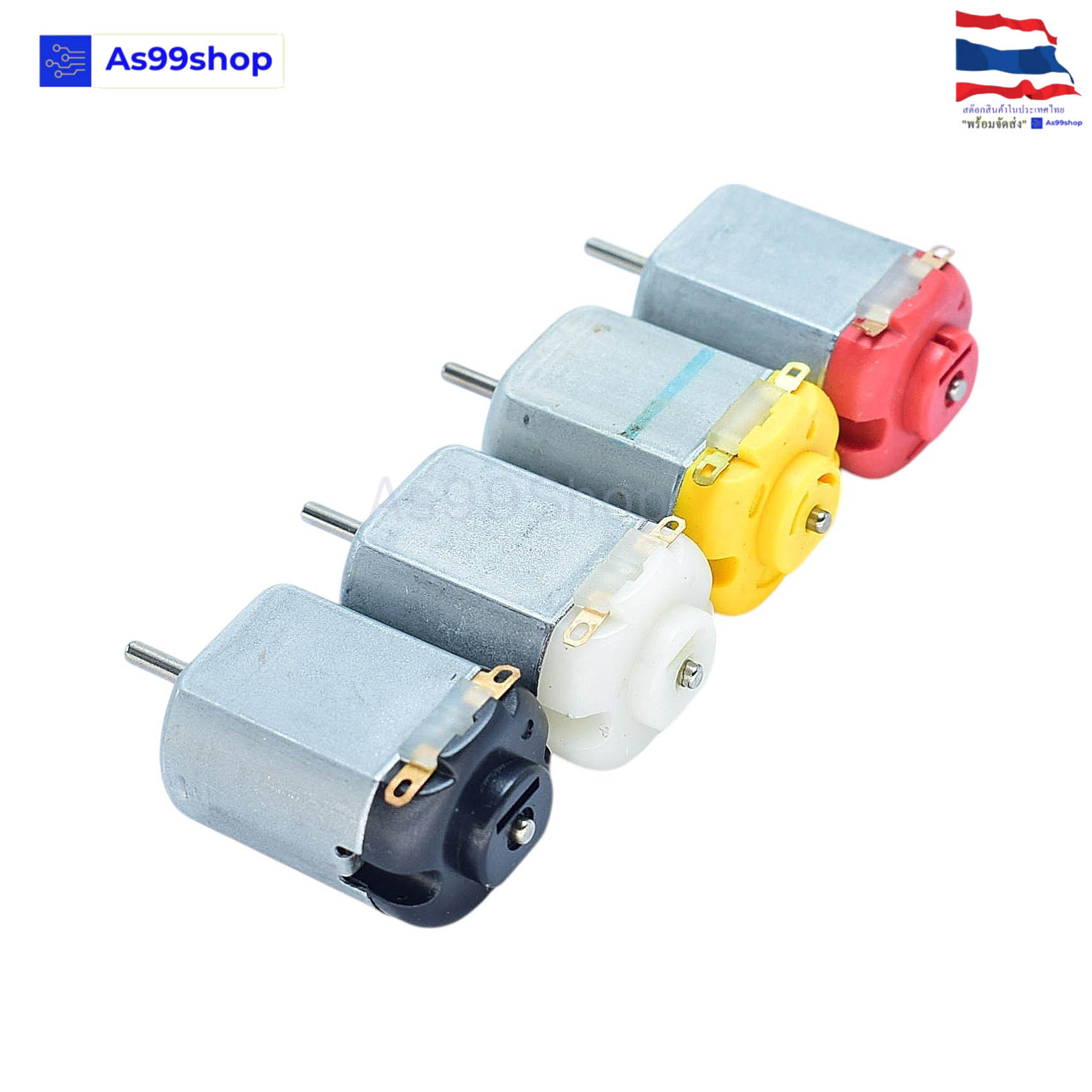 130 มอเตอร์ Motor /Carbon brush