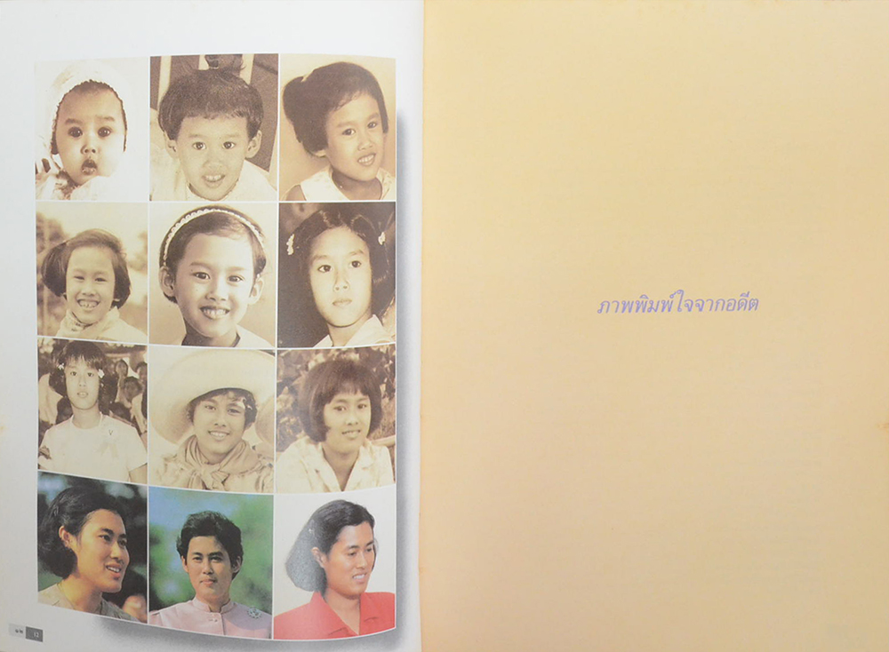 ...ข้าแต่สมเด็จอุปนายิกา (ภาษาไทย-อังกฤษ)