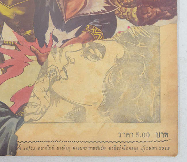 จิ้งจอกขาว ภาค 2 เล่ม 14 (ขายตามสภาพ)