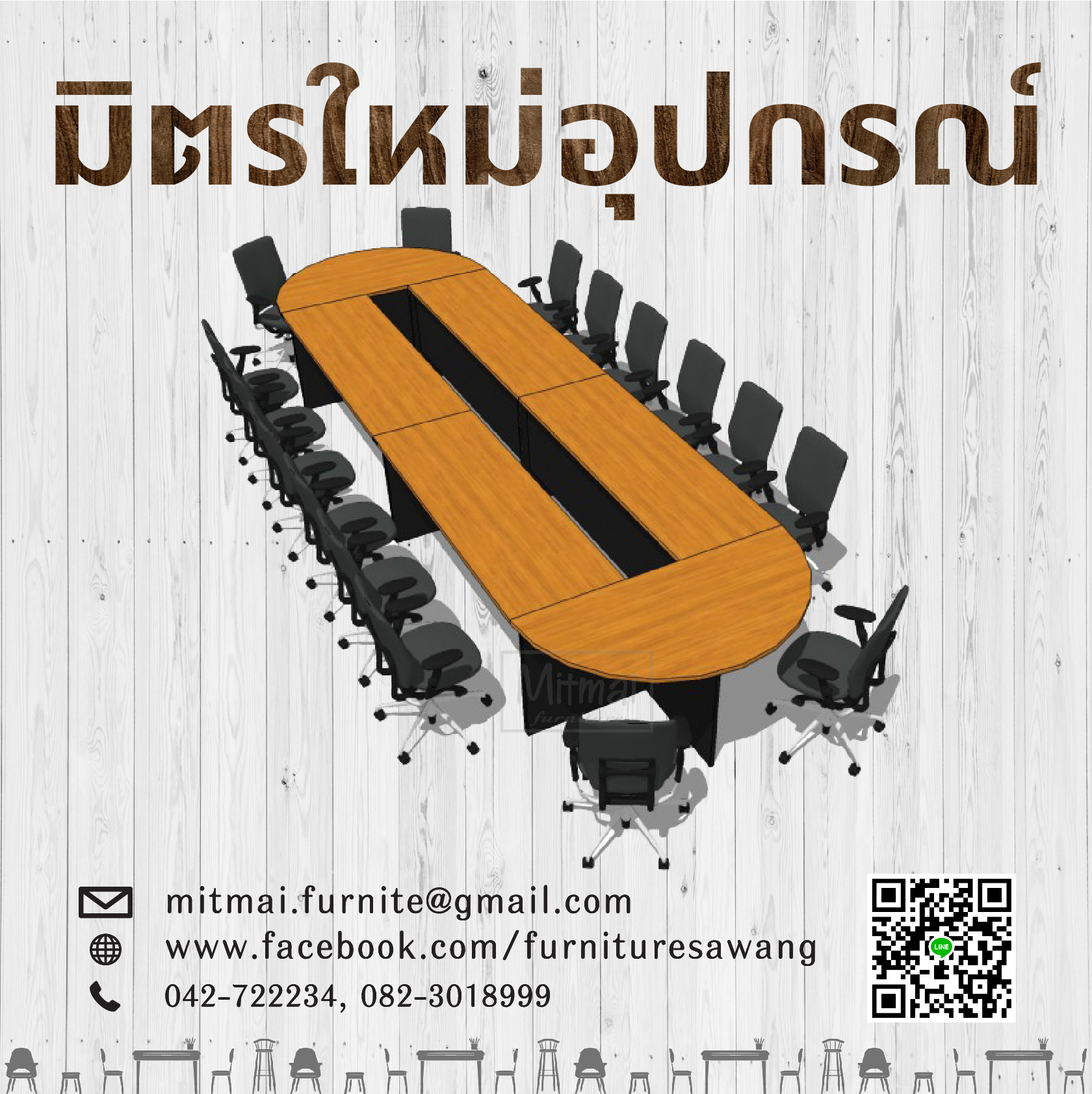 ชุดโต๊ะประชุม SmartForm รุ่น 5CFC51 (12-16ที่นั่ง)