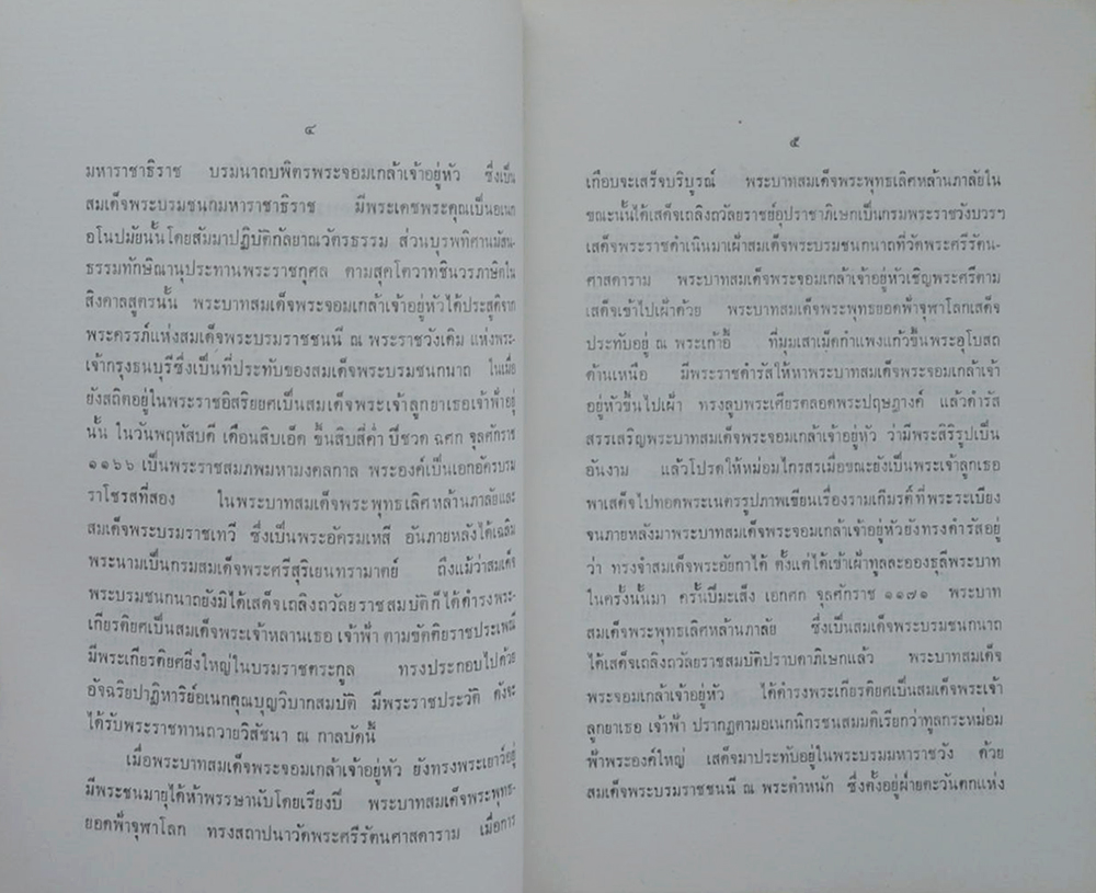 นายมั่น พุทธสุวรรณ (เทศนาพระราชประวัติ พระบาทสมเด็จพระจอมเกล้าเจ้าอยู่หัว)