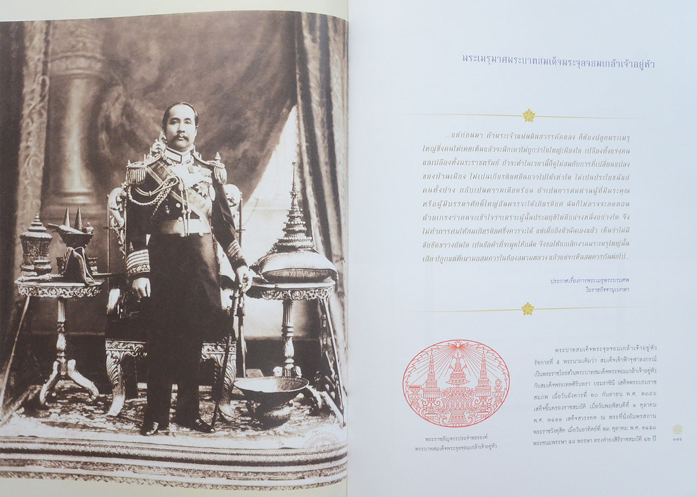 พระเมรุมาศสมัยรัตนโกสินทร์