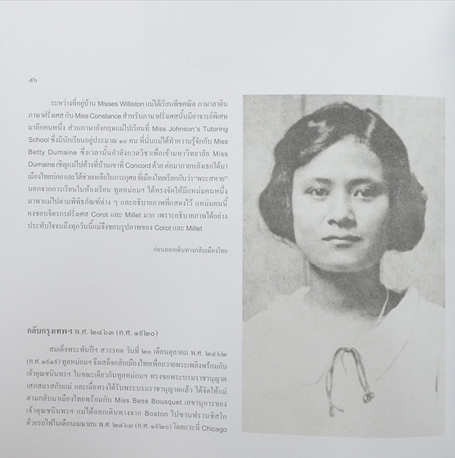 แม่เล่าให้ฟัง (พร้อมกล่อง)