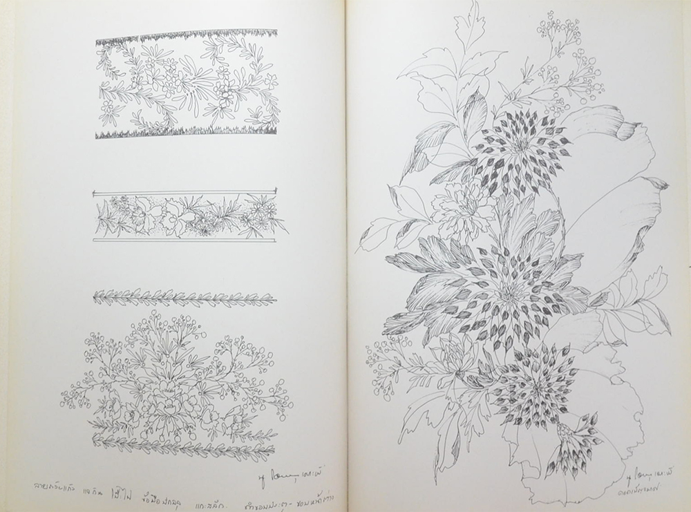 แบบและสวดลายสำหรับระบาสี หรือ ลายสารพัดประโยชน์ (เล่มที่ 2 ปี 2524)