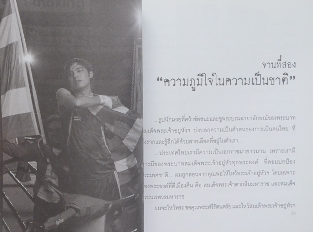 ตู้กับข้าว