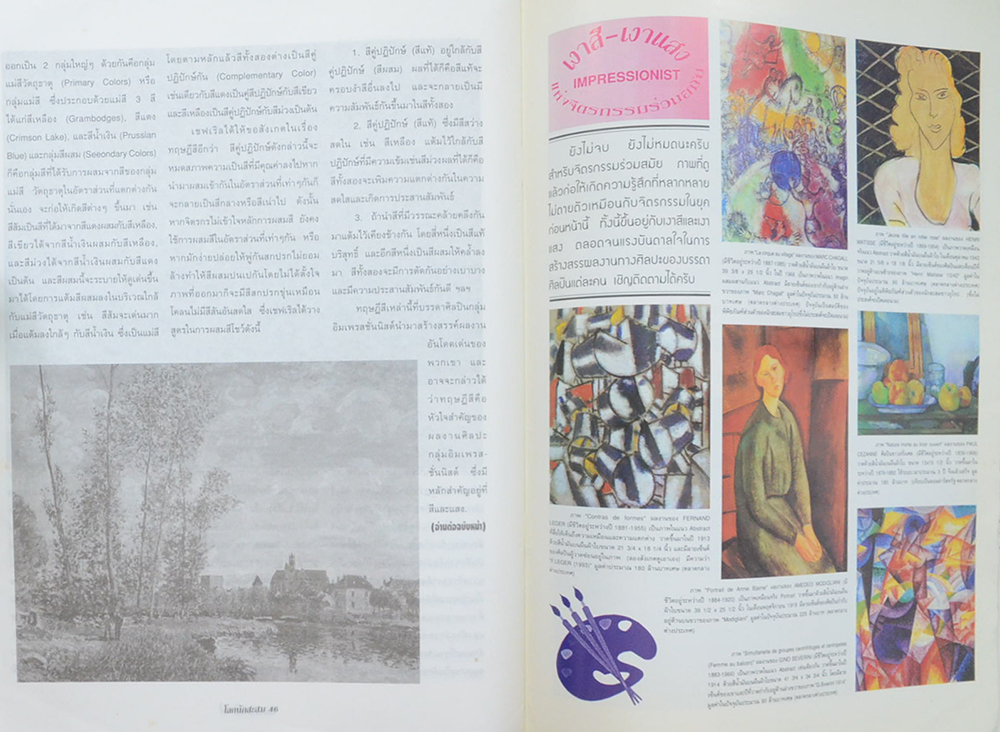 โลกนักสะสม Vol. 9 APRIL 1998