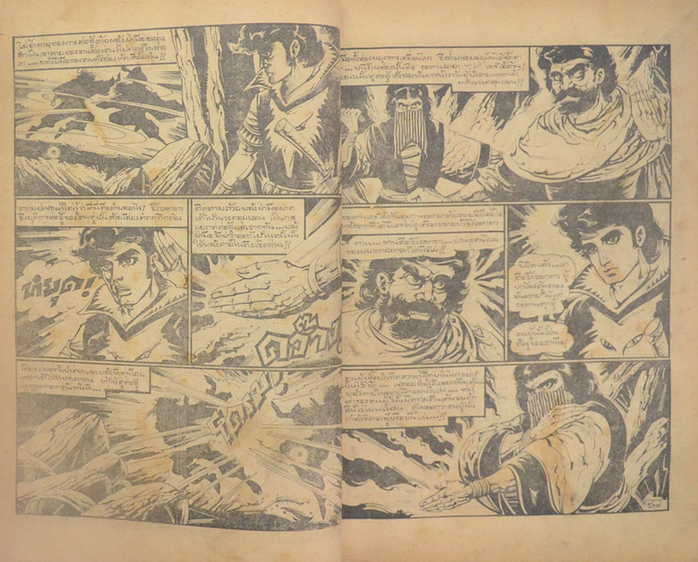 จิ้งจอกขาว ภาค 2 เล่ม 10 (ขายตามสภาพ)